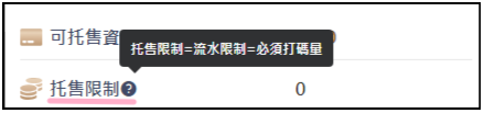 紅籌碼