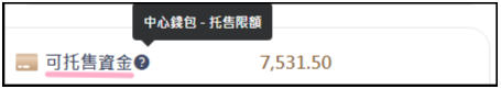 紅籌碼